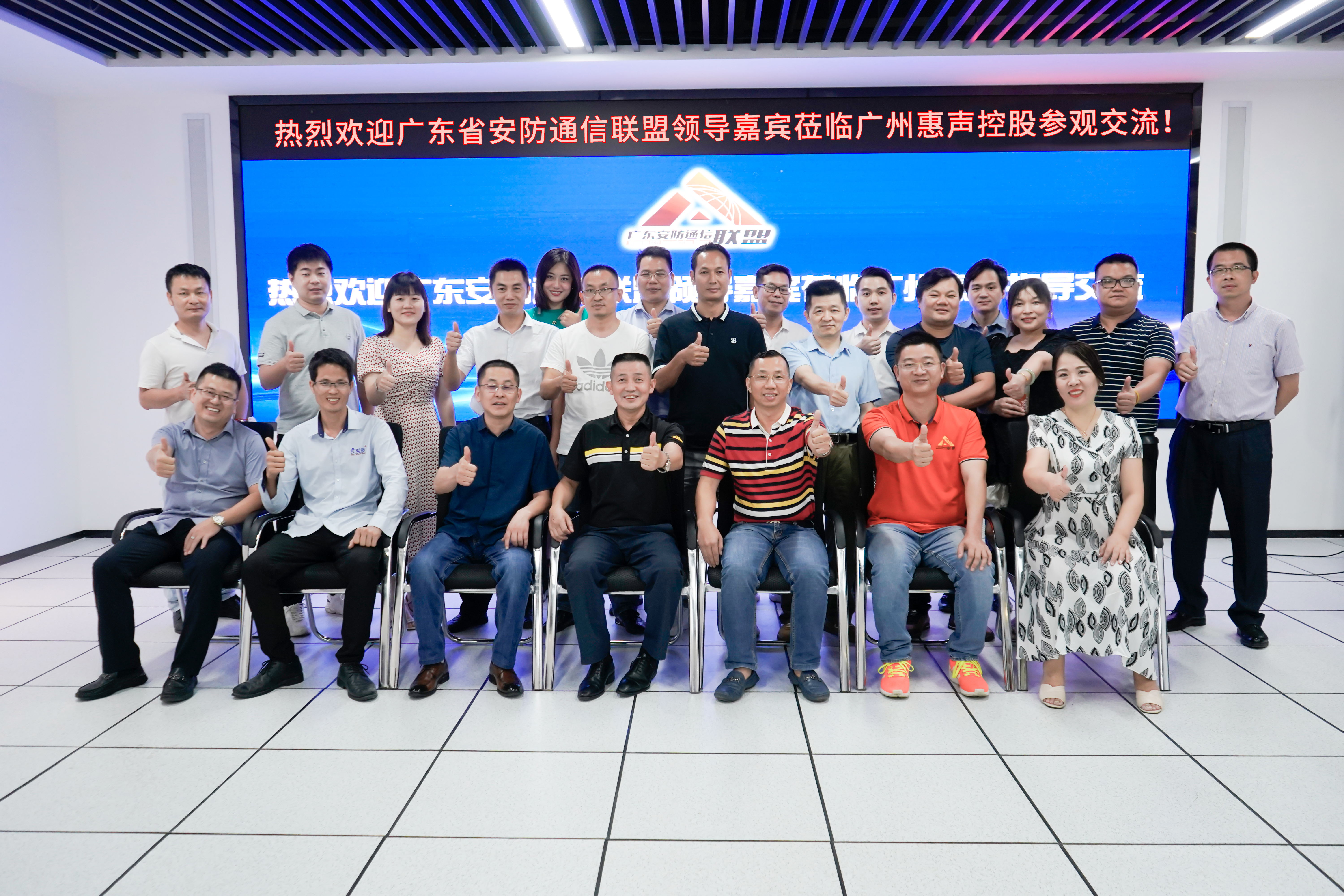 深融致远 · 合作共赢丨广东省安防通信联盟领导嘉宾莅临惠声参观交流！