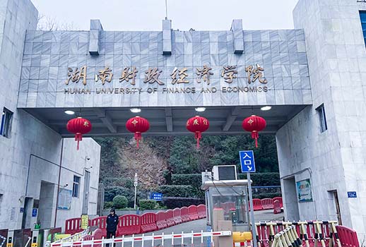【惠声IP网络广播系统案例】湖南财政经济学院